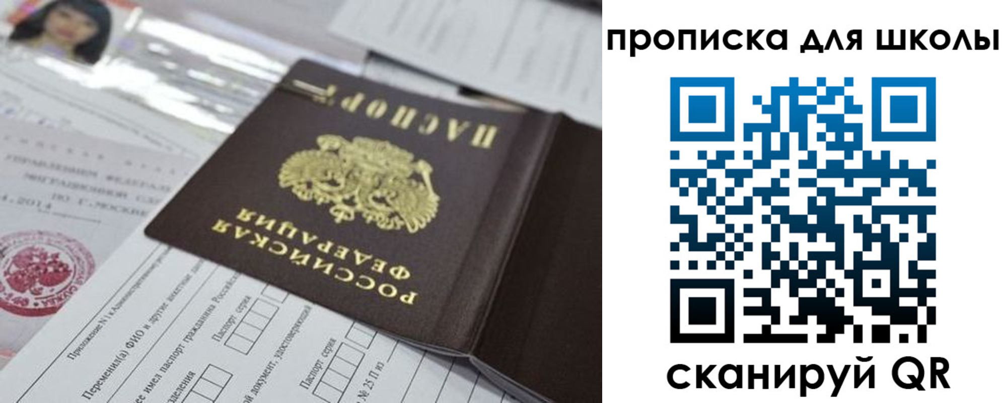 прописка от собственника в Каменск-Шахтинском