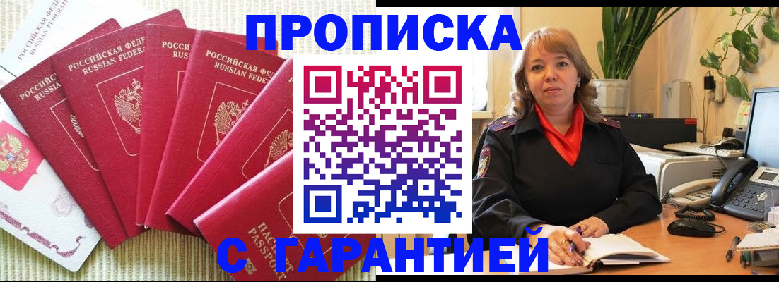 временная регистрация собственник в Каменск-Шахтинском