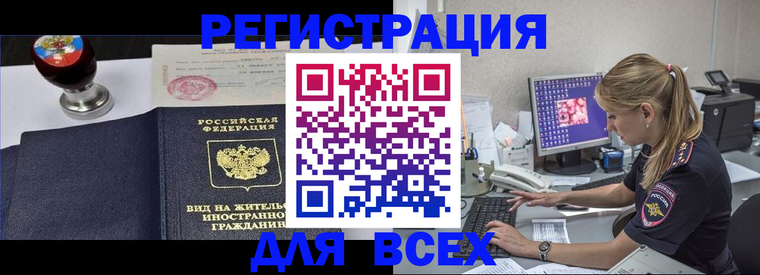 временная регистрация гарантия в Каменск-Шахтинском