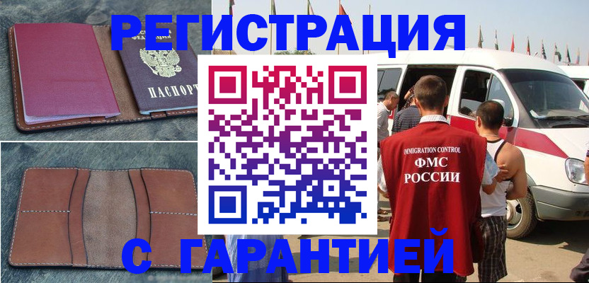 регистрация в Каменск-Шахтинском