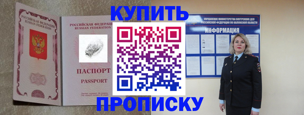 прописка паспорт в Каменск-Шахтинском