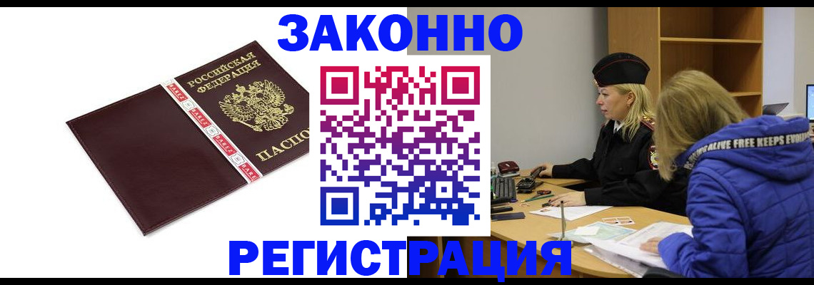 где прописаться в Каменск-Шахтинском